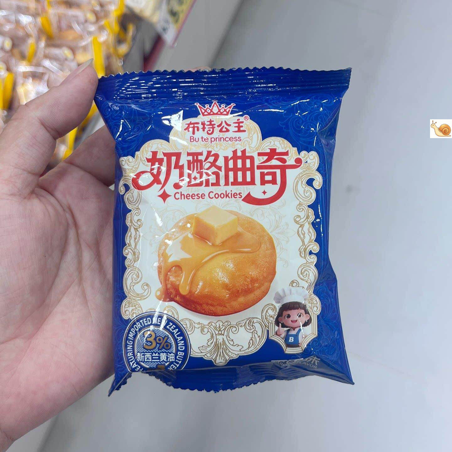 布特公主奶酪曲奇饼干蛋香味新西兰黄油独立包装零食下午茶点心