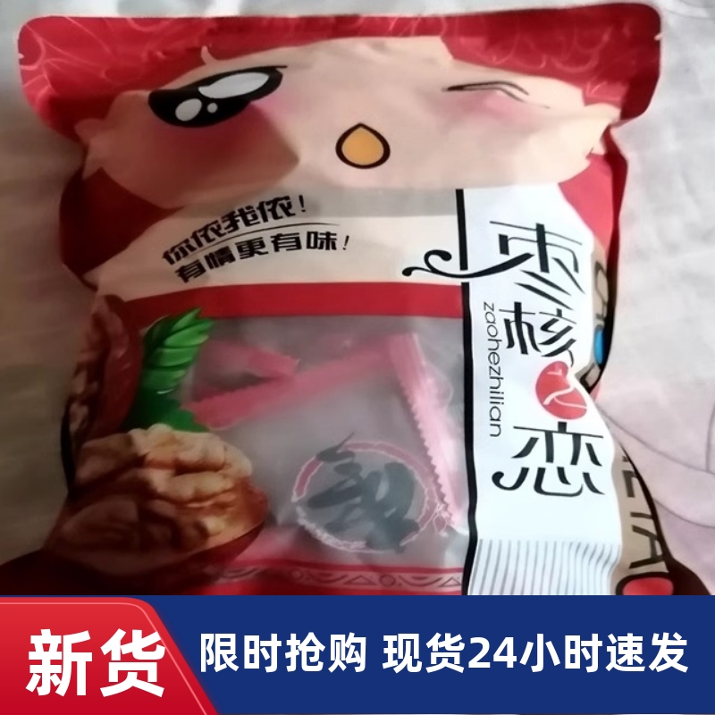 【抢】新疆大枣夹核桃仁独立包装和田红枣夹核桃葡萄干夹心