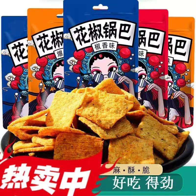 花椒锅巴网红爆款麻辣解馋小零食超好吃办公室休闲小吃食品大礼包
