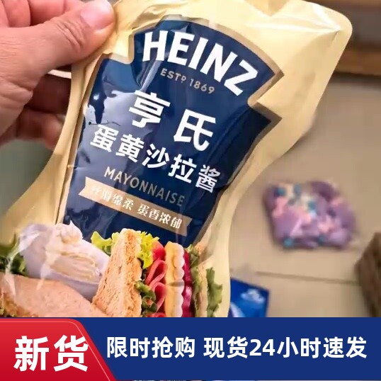亨氏沙拉酱蔬菜水果香甜原味千岛小轻纯蛋黄轻食烘焙寿司三明治
