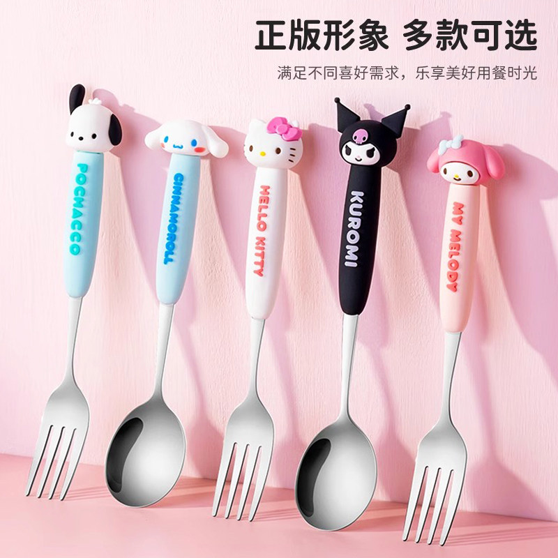 三丽鸥不锈钢勺子叉子HelloKitty儿童吃饭勺可爱家用调羹叉勺套装
