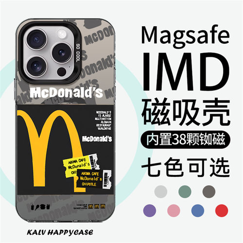 苹果华为亚克力小众磁吸防摔个性