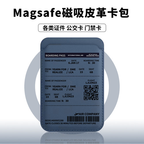 简约磁吸户外磁吸卡包防摔便利