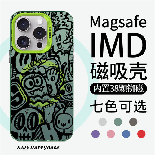 苹果华为亚克力卡通磁吸防摔