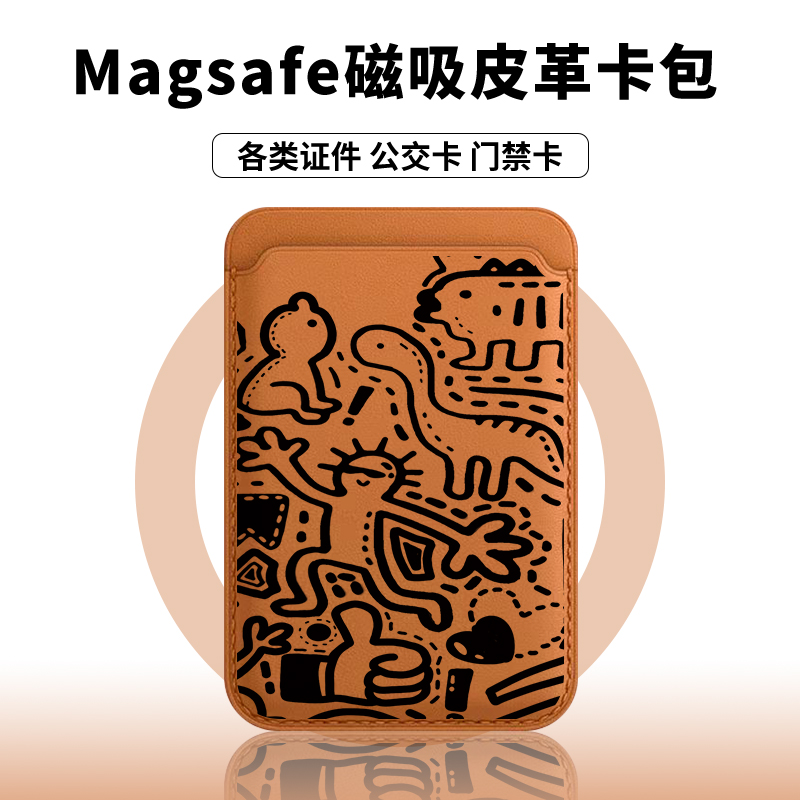 卡通磁吸户外防摔卡包便利创意