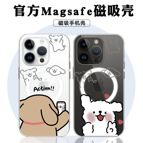 适用于苹果硅胶可爱磁吸防摔小众