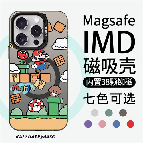 苹果亚克力卡通磁吸防摔创意