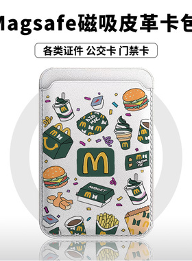 【Magsafe磁吸卡包】潮牌绿色M记适用于iphone17皮革16/15卡通五色可选13苹果14promax时尚12/11门禁出行便捷