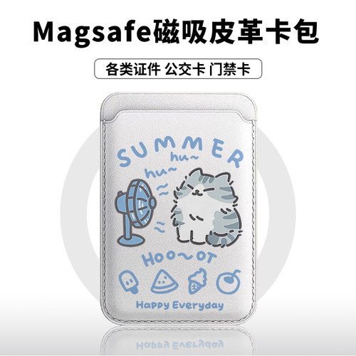 卡通磁吸出行便捷卡包防摔创意