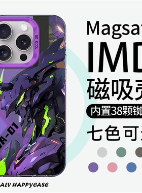 【Magsafe磁吸】EVA初号机适用于苹果17promax手机壳小米14彩银磁吸iphone16华为保护套13pro高级12/15潮牌11