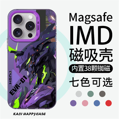 苹果华为亚克力动漫磁吸防摔