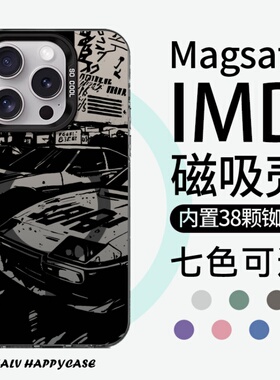 【Magsafe磁吸】酷炫黑色赛车适用于苹果17promax手机壳iphone16彩银小米13pro保护套15/14plus高级12/11华为