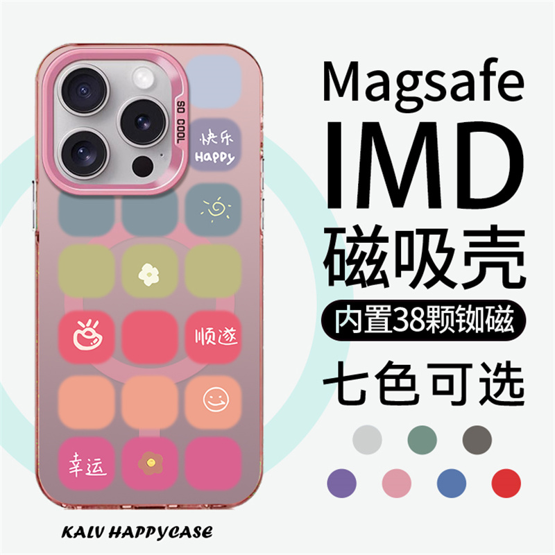 苹果亚克力个性磁吸艺术创意