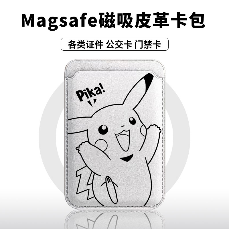 皮革磁吸皮革手机卡包超薄可爱图片