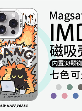 【Magsafe磁吸】暴躁猫咪适用于苹果17promax手机壳小米14彩银磁吸iphone16华为保护套13pro高级12/15潮牌11