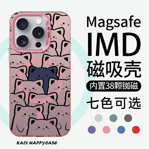 苹果亚克力可爱磁吸防摔创意