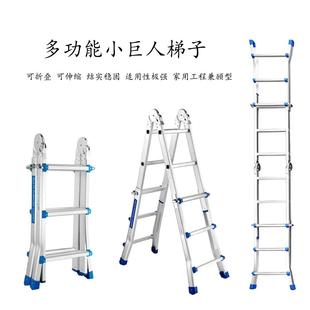 多功能小巨人家用折叠伸缩梯子铝合金加厚人字梯升降工程梯楼梯伸