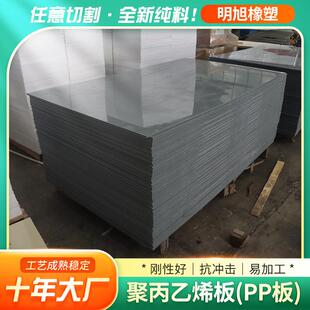 超高分子量聚乙烯板pp板高密度耐磨抗压焊接聚丙烯板材PE板塑料板