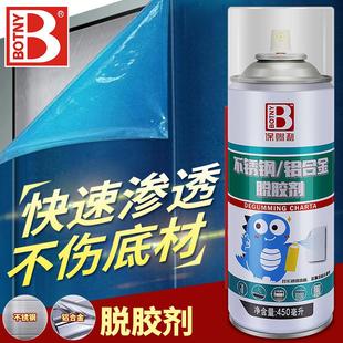 新品 不锈钢铝合金电梯门快速除胶剂不干胶清洁 促 保赐利脱胶纸剂