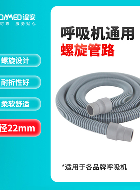 呼吸机管路通用呼吸机耗材谊安过滤棉管路PM2.5过滤器