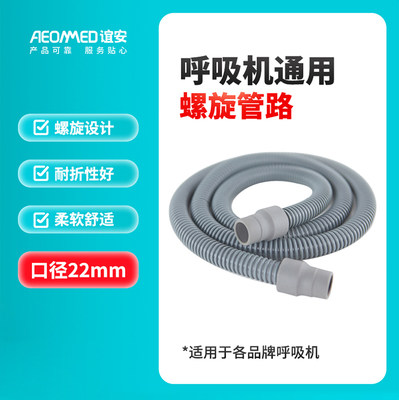 谊安呼吸机配套配件原装