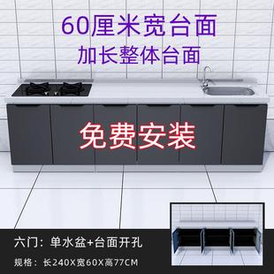 8V不锈钢厨房橱柜灶台柜一体柜组合家用储物碗柜整体简易租房用厨