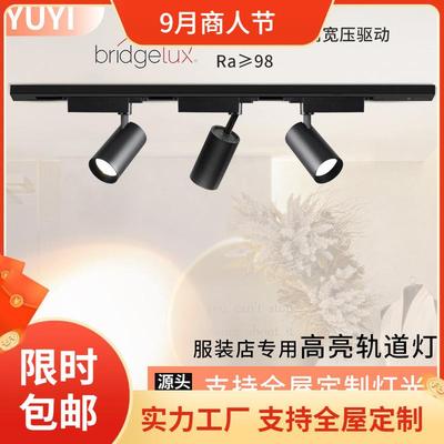 軌道燈110v宽压高亮展厅商场显指98二线三线led轨道灯导轨式射灯