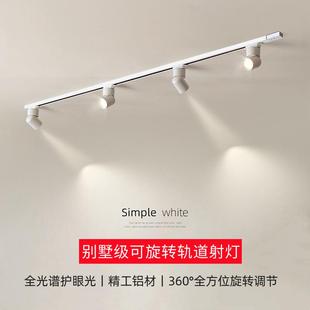 旋转led射灯服装 别墅级明装 店铺家用客厅背景墙补光智能轨道射灯