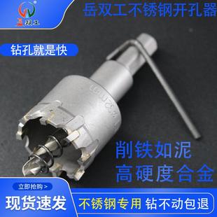 100mm 金属不锈钢开孔器合金TCT硬质开孔器扩孔钻头开铁板钢板12