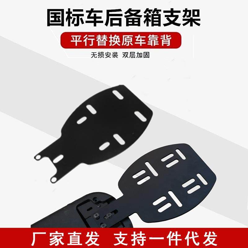 电动车后备箱支架后尾架子后货架通用改装尾架架托电瓶车后座靠背