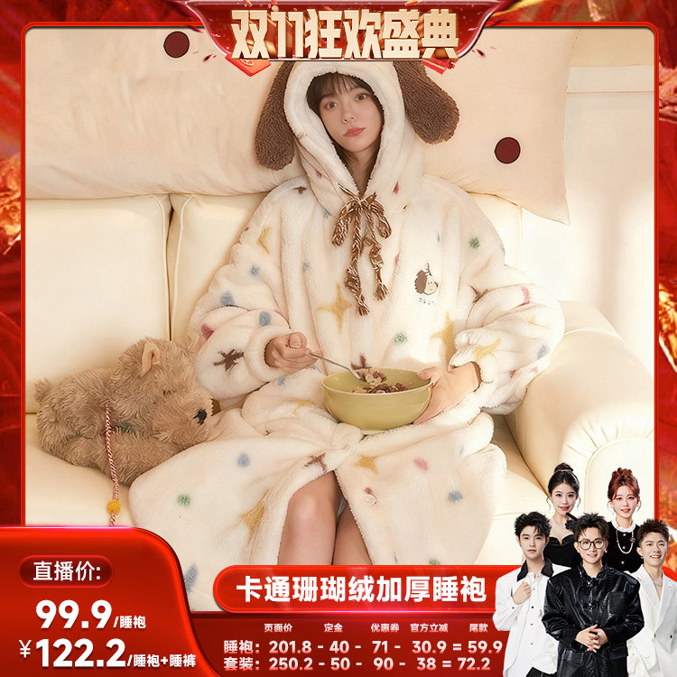 【香菇双十一】秋冬睡袍女可爱卡通睡衣女士家居服