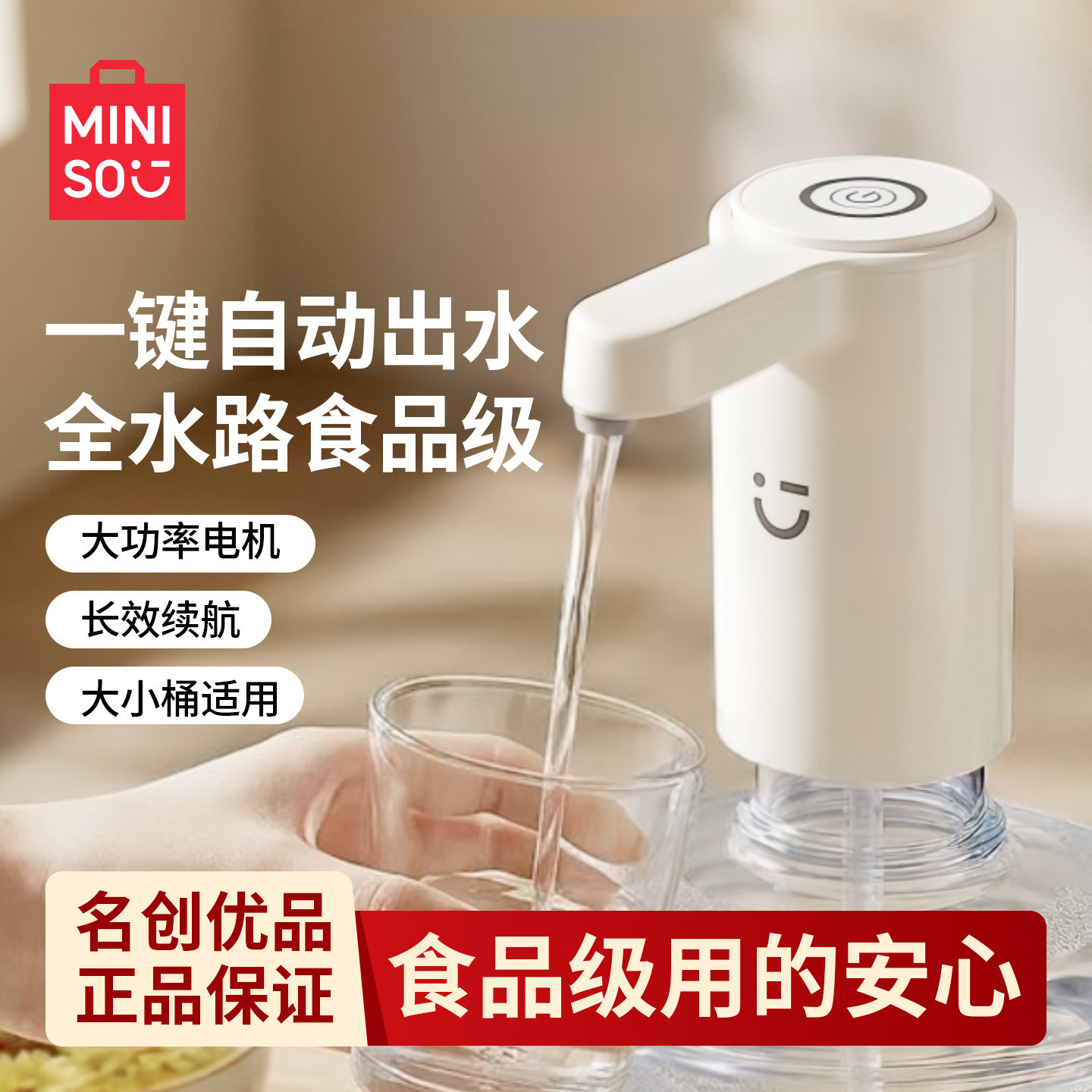 名创优品桶装水抽水器电动自动出水饮水机压水器水泵家用抽水神器