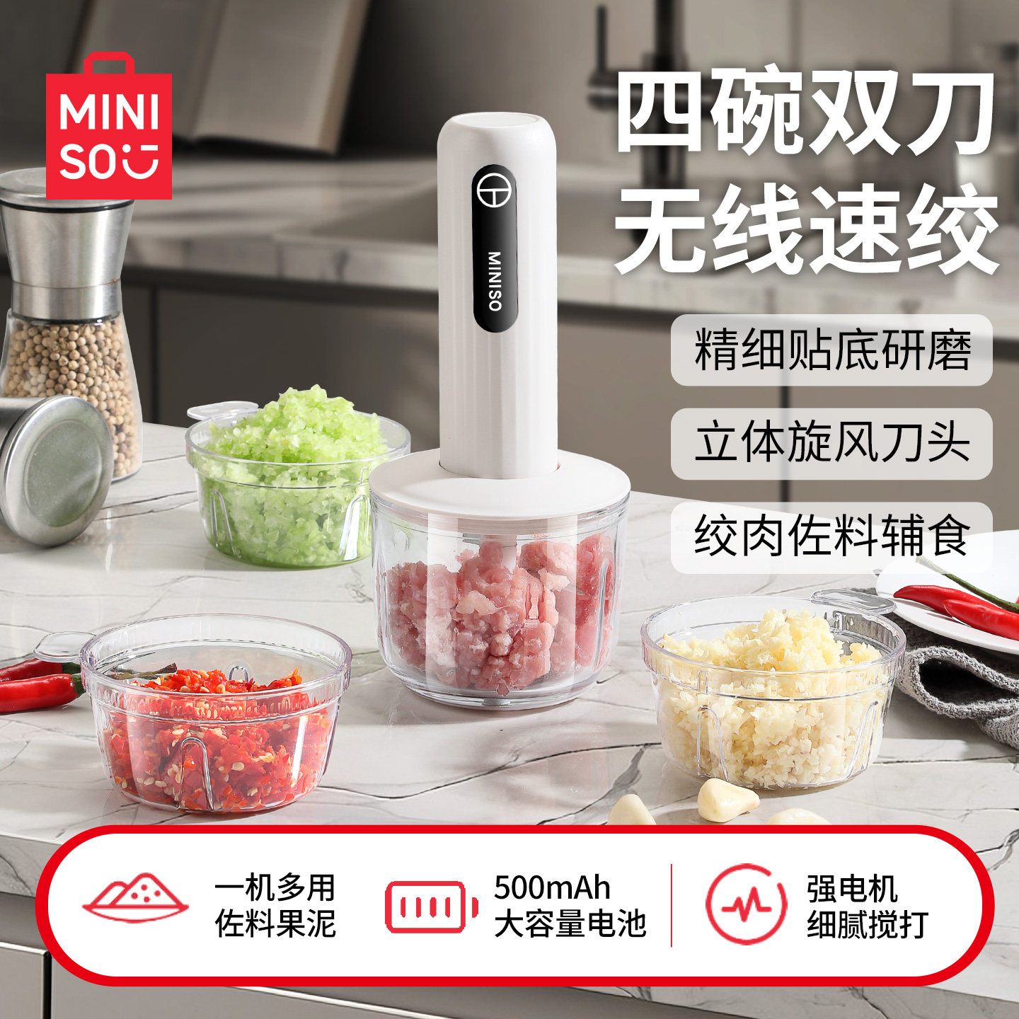 名创优品无线绞肉机小型料理机家用自动捣蒜器佐料肉馅蒜泥辅食机