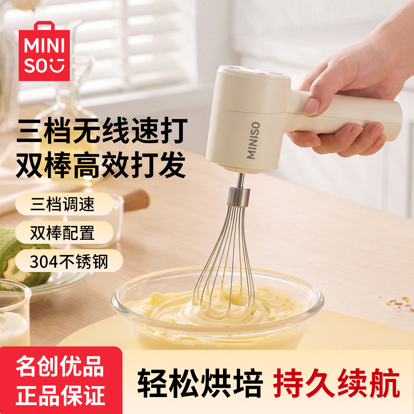 名创优品电动打蛋器家用小型搅拌器棒蛋清奶油打发器搅蛋器打蛋机
