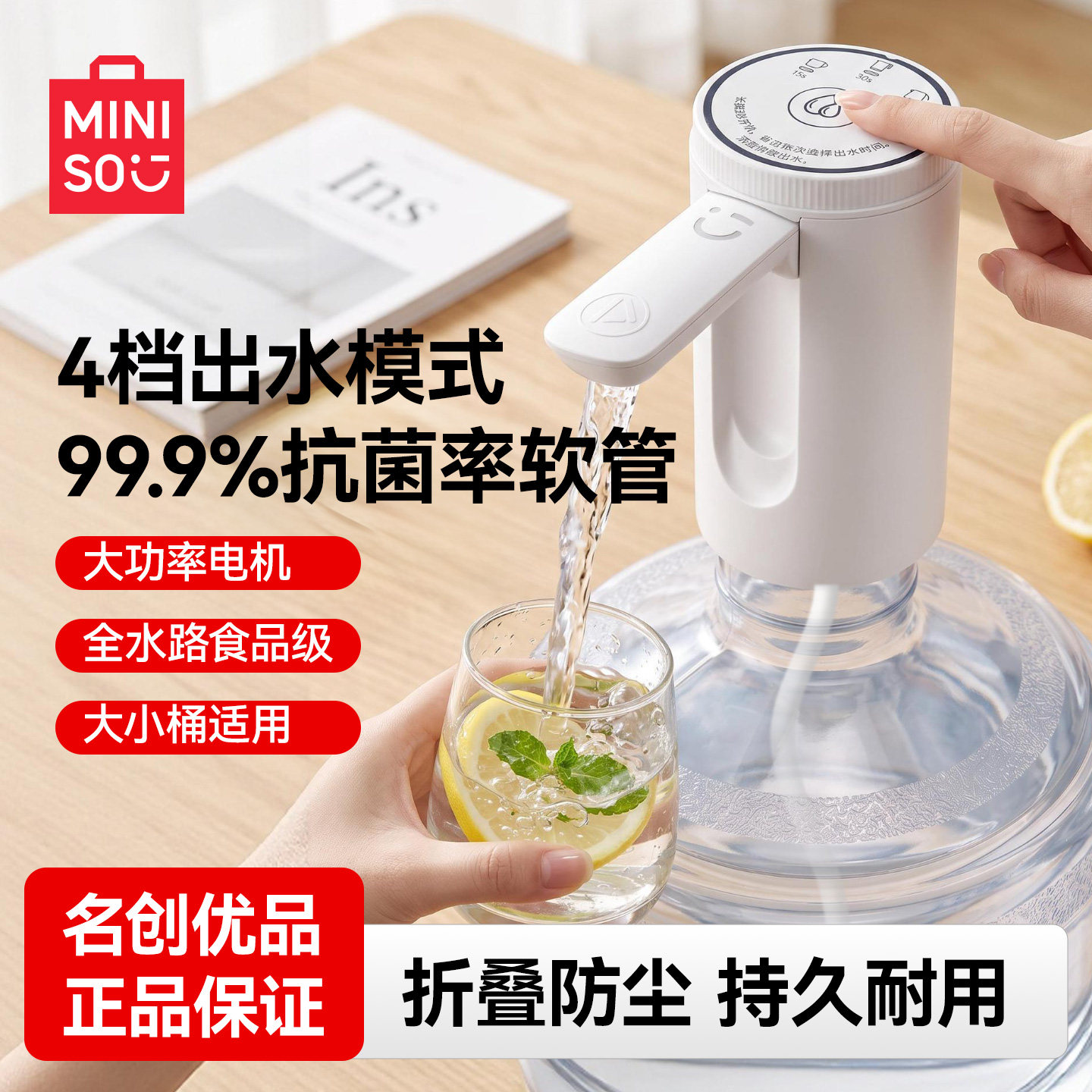 名创优品桶装水抽水器纯净饮水出水器电动抽水泵取水器自动上水器
