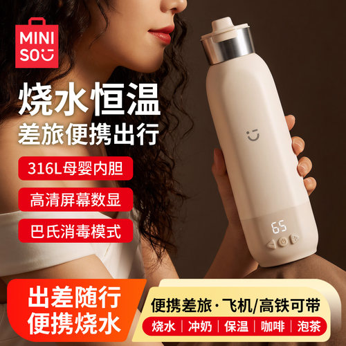 名创优品烧水杯便携式烧水壶保温旅行出差家用小型全自动电热水杯