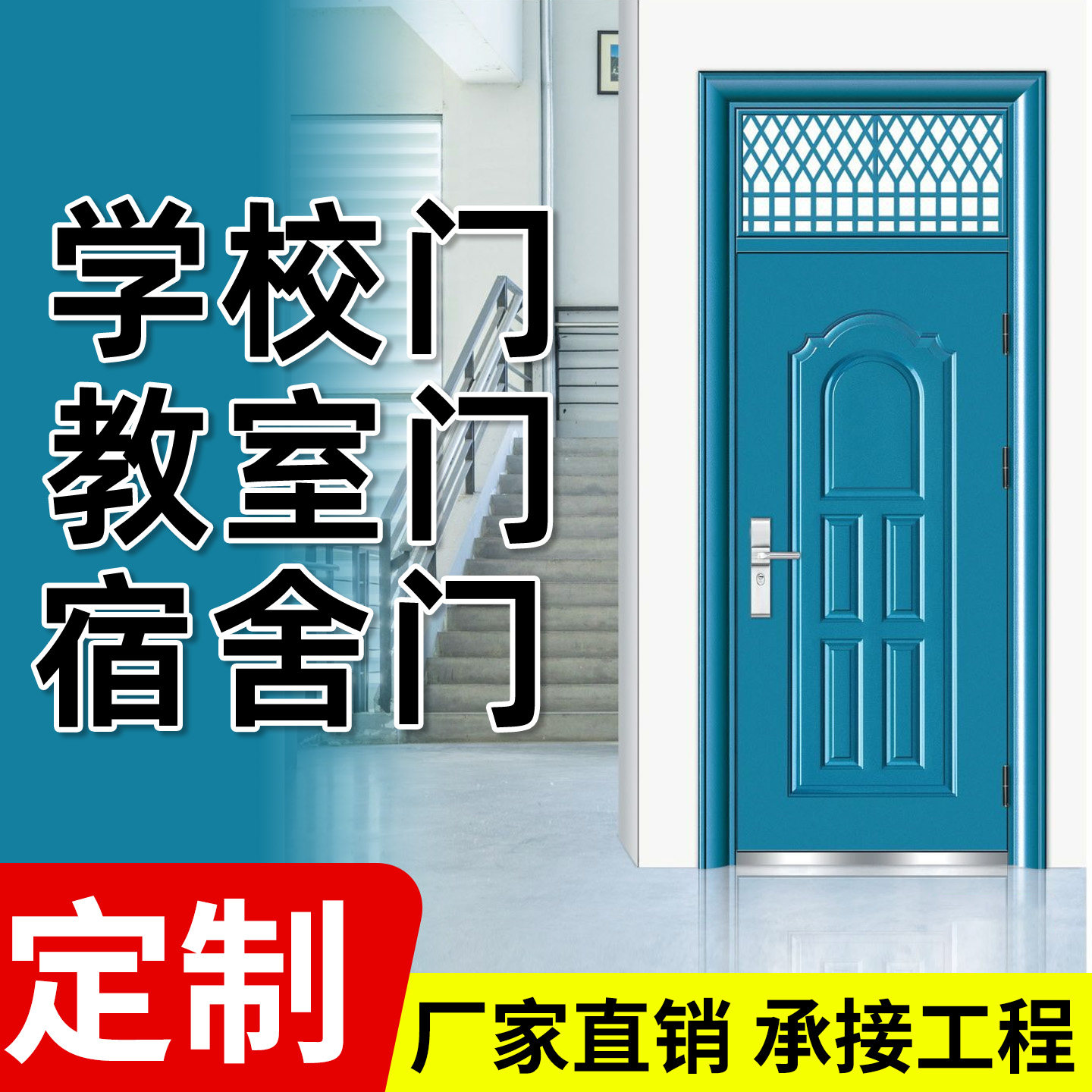 学校门教室门宿舍门防盗门带气窗带亮窗通风透光全国发货专做急单