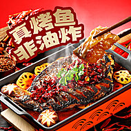 【2袋装】锅圈食汇加热即食烤鱼