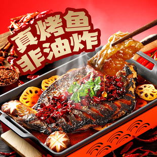 锅圈食汇烤鱼香辣青花椒全新4.0升级版懒人火锅半成品加热即食