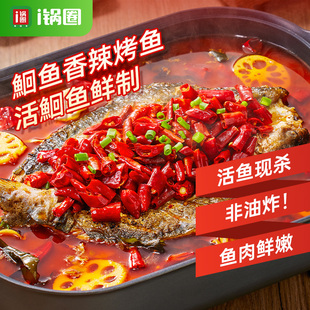 锅圈食汇火锅烤鱼半成品冷冻鮰鱼香辣口味加热即食快手菜650g 袋