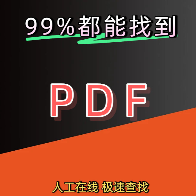 Various carefully selected electronic PDF materials are collected