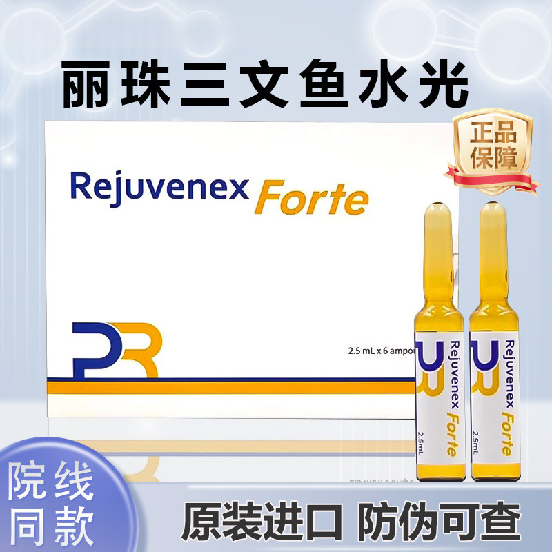 韩国丽珠兰三文鱼 防伪可查 天猫正品 拆盒不退