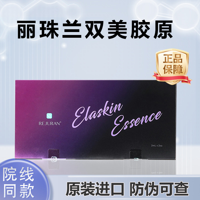 韩国丽珠兰黑盒双美胶原红盒白盒眼周蓝盒水光
