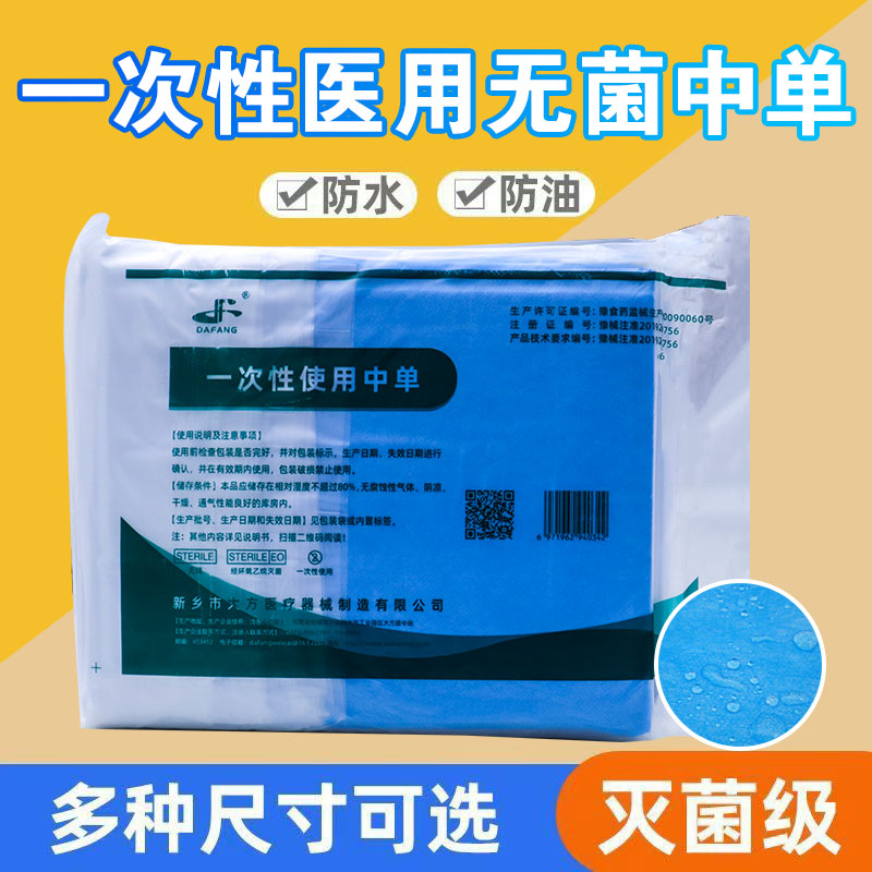 大方一次性使用护理垫