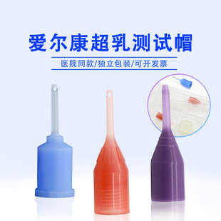 眼科超乳蓝袖套蓝帽爱尔康眼力健小白星MTP眼科器械注吸手柄袖套