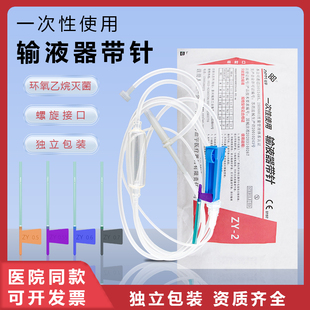 治宇输液器一次性医用输液管带针点滴打吊针静脉注射输液针软管