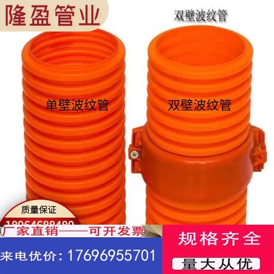 速发MPP1纹管ifb双壁D150电力通讯管HFB单壁穿缆管波10电线管175
