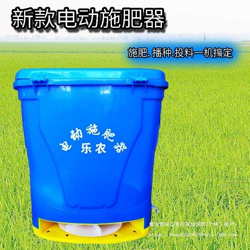 多功能智能12V充电型电动施肥器农用撒肥播种机养殖养虾投料机
