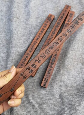 道用品  用品 雷击枣r木七星天蓬尺 道法器枣木天蓬尺方尺令尺
