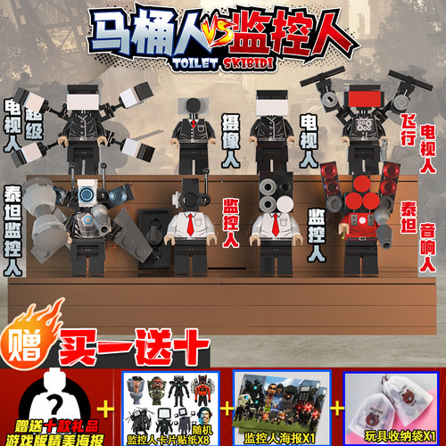 马桶人和人玩具积木泰坦人vs超级电视人拼装蜘蛛男孩礼物